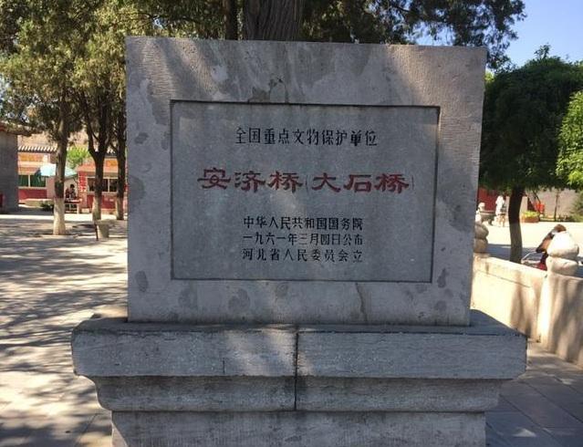 古赵州桥算河北的景点吗算几a级旅游景区呢