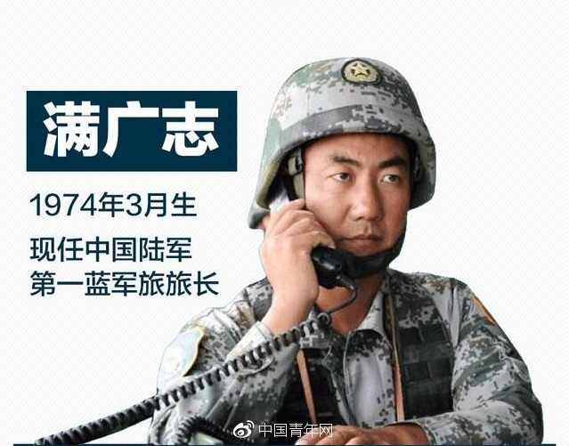 满旅长为何人人想活捉?