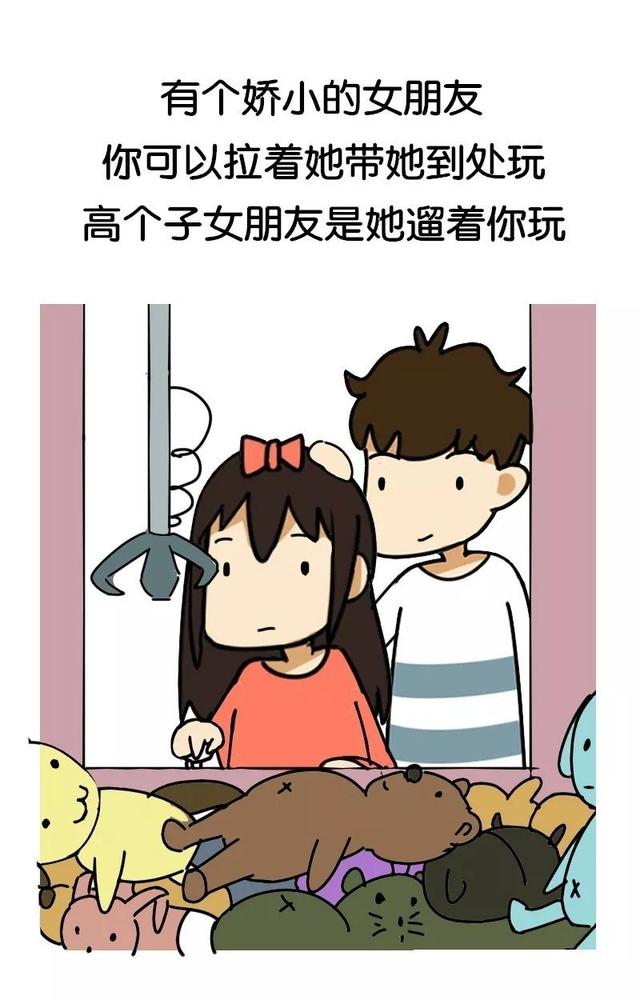 你们猜男人喜欢高个子还是矮个子女生