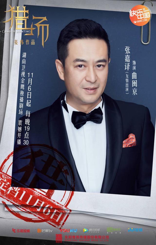 大叔|阵容|孙红雷_新浪网