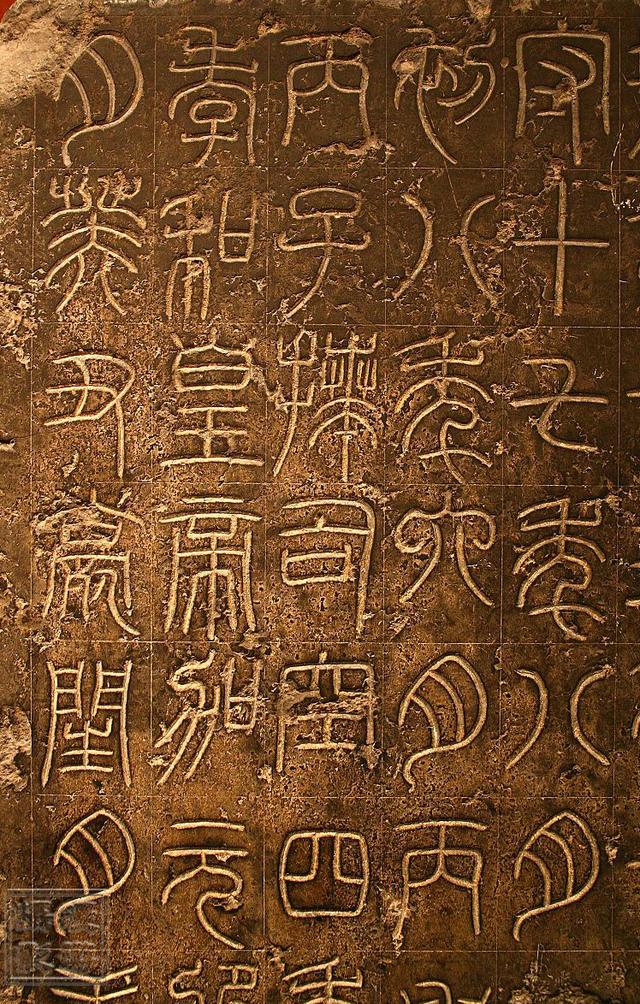 汉篆袁安碑高清原石写真把石头带回家