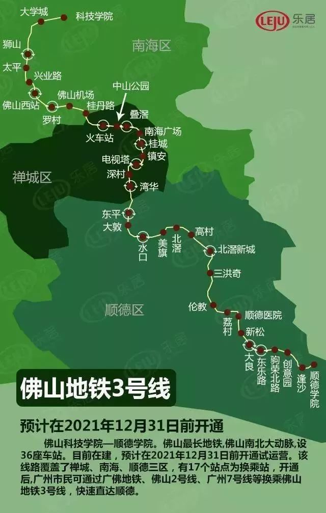 乐从纳入佛山市!