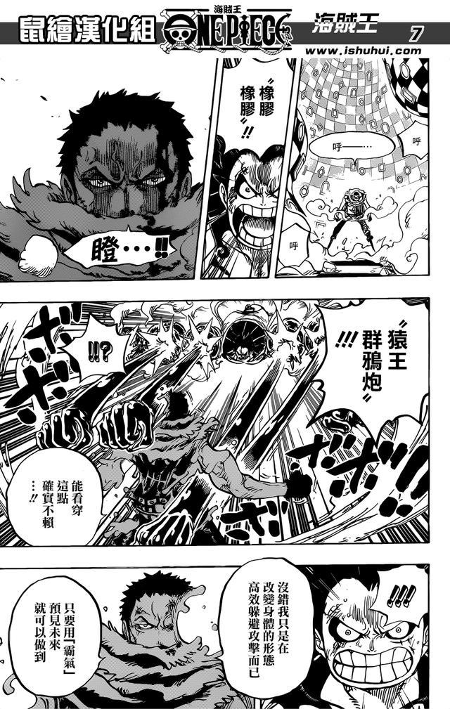 海贼王884话完美敌人卡二再次掌握战斗主导权人鱼海贼团出现