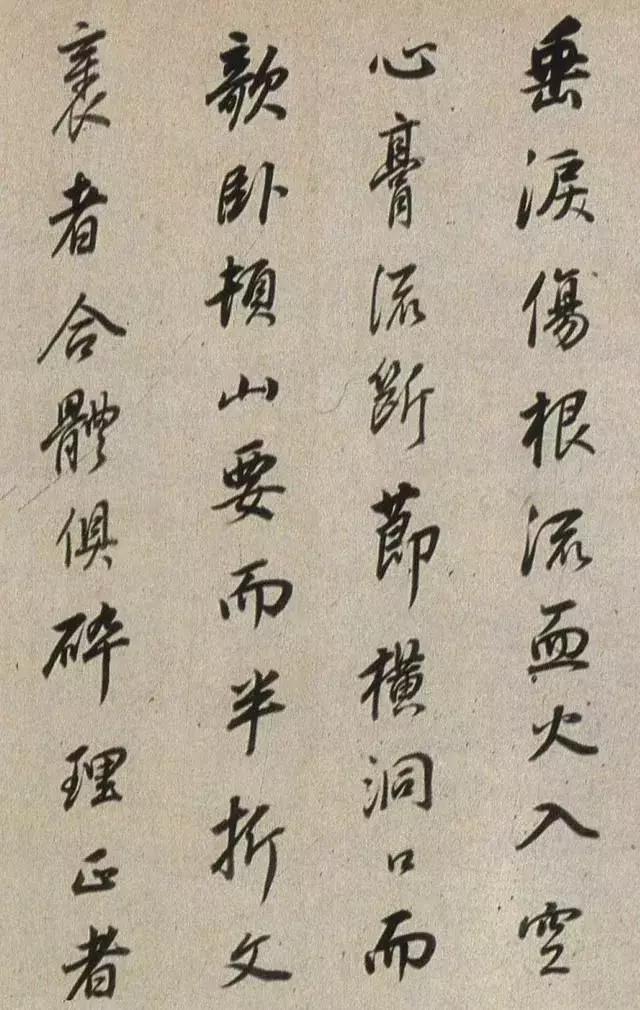 董其昌行书《枯树赋》, 圆劲秀逸,平淡古朴