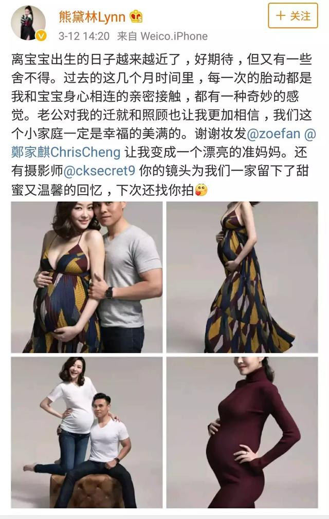 熊黛林晒怀孕写真大家还不能放下她和郭富城的过往情吗