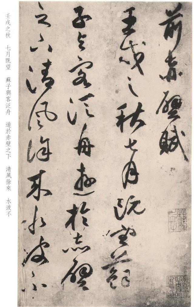 师法赵孟俯,褚遂良,并从欧,虞而直追"二王",他的草书师法李邕,黄庭坚