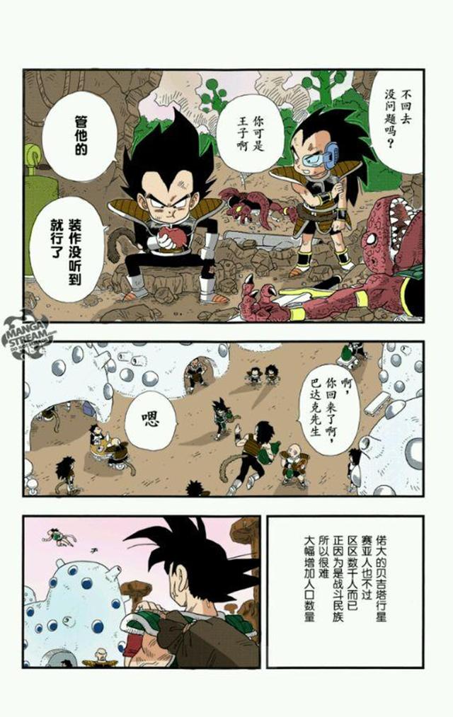 七龙珠超第123集分析:悟饭犹豫不决导致17号白白牺牲,原因何在