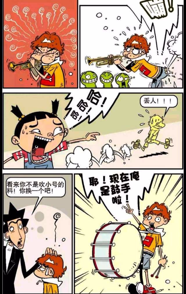 阿衰漫画:阿衰成为“灵魂鼓手”,不了下雨秒变“鼓手孕妇”