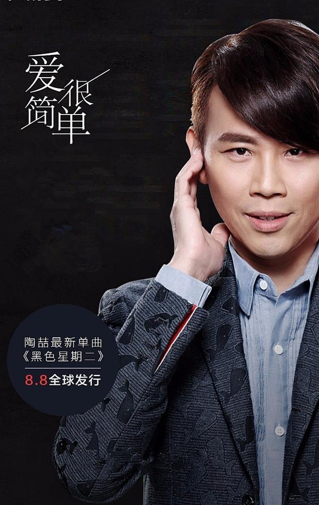 在华语乐坛曾红过,销声匿迹数年,如今出歌你还会听吗|陶喆|华语|乐坛_