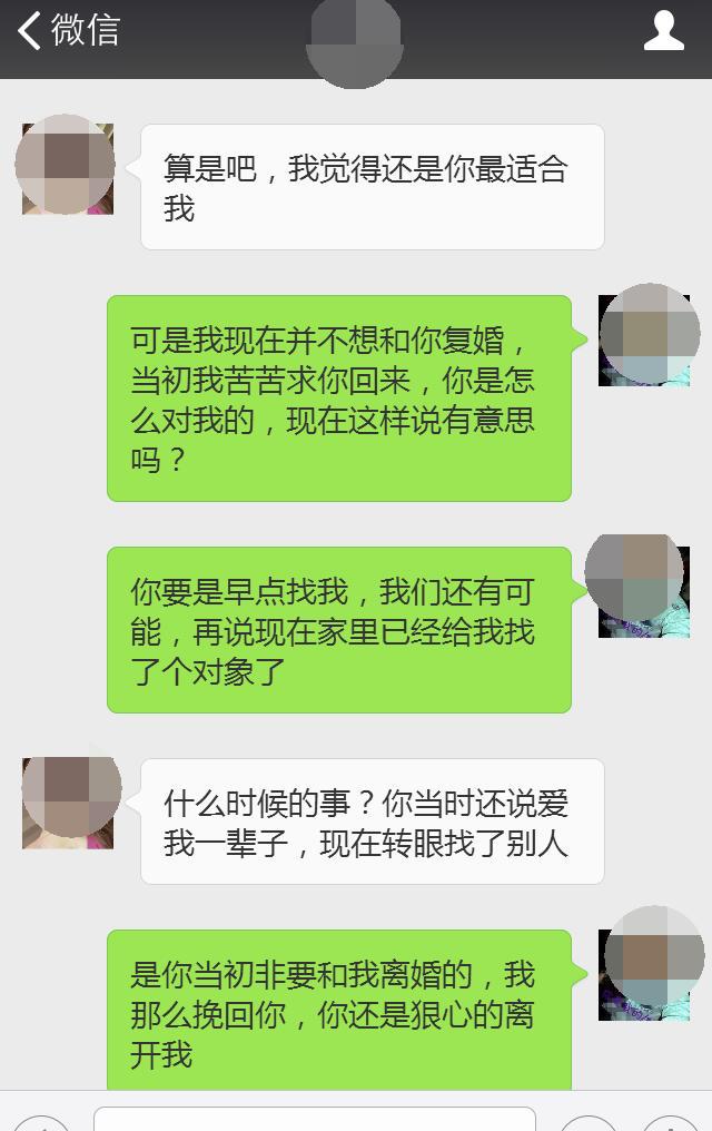 一对夫妻离婚后的聊天记录曝光,很现实,很奇葩!