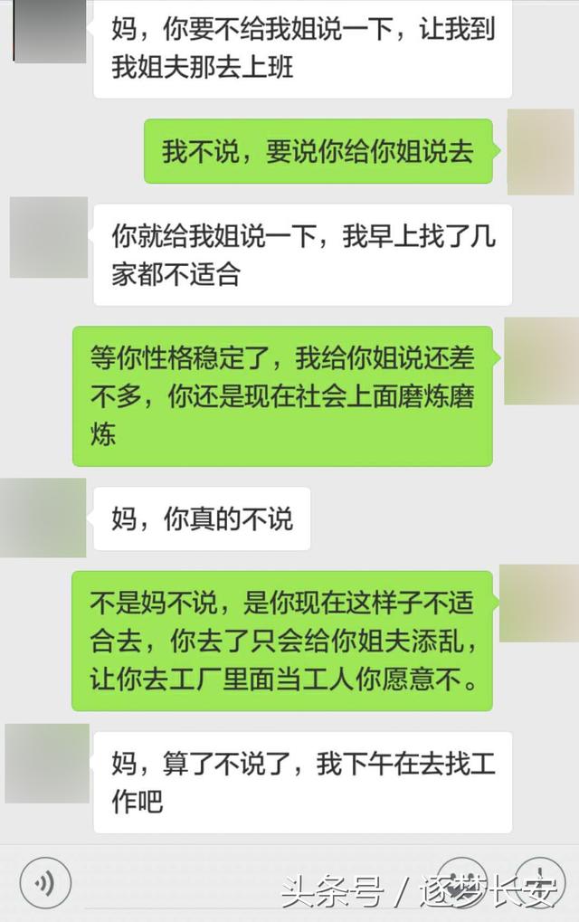 无意中看到妈妈和弟弟的聊天记录,我为妈妈的做法感动骄傲