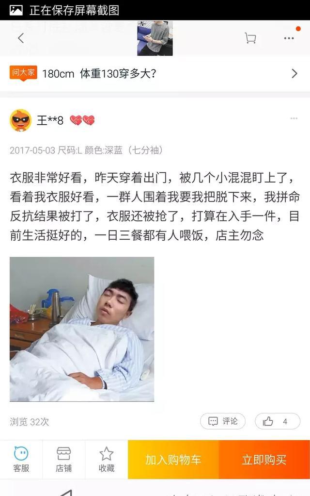 奇葩淘宝买家秀评论个个都是人才说话又好听我超喜欢这里面