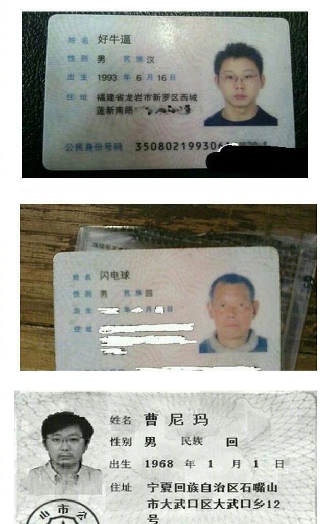 妈,我的名字为什么这么奇葩?网友:因为你是打游戏随机选的!
