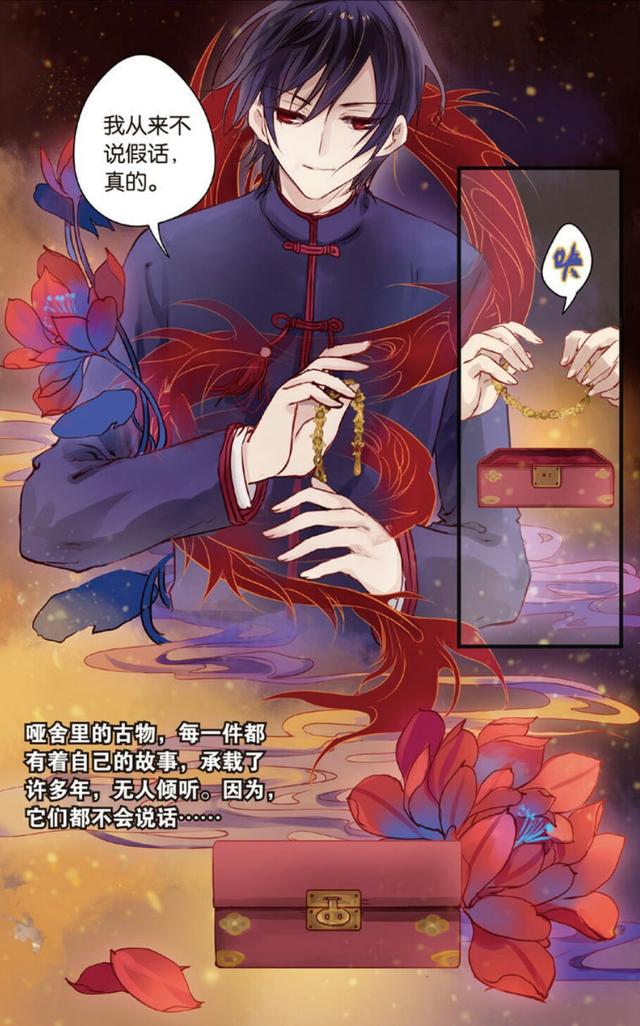 哑舍|古物|漫画_新浪新闻
