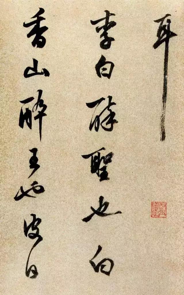 陈继儒草书《酒赋》, 其书法不输苏轼米芾