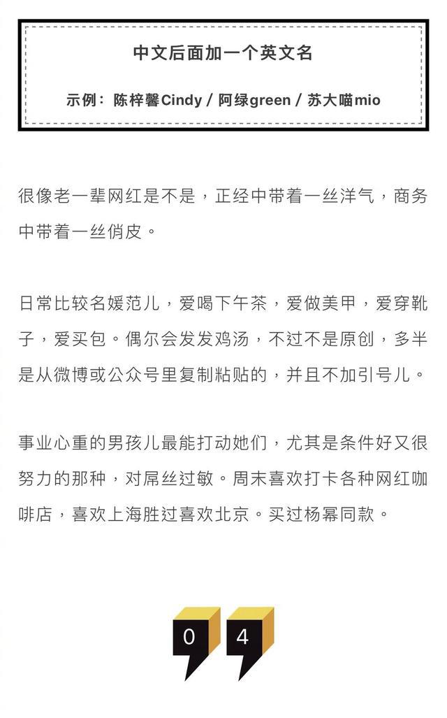 大家选择出的哪些网名一看就是渣女