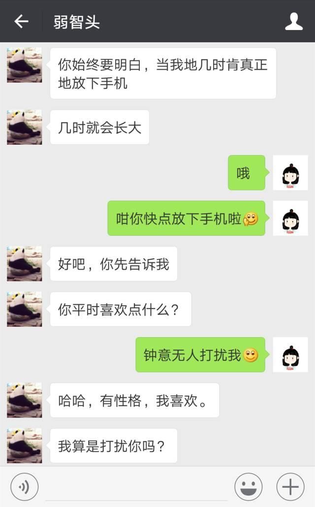 云浮美女第一次遇上"直男癌",微信聊天记录爆出!再次刷新三观!