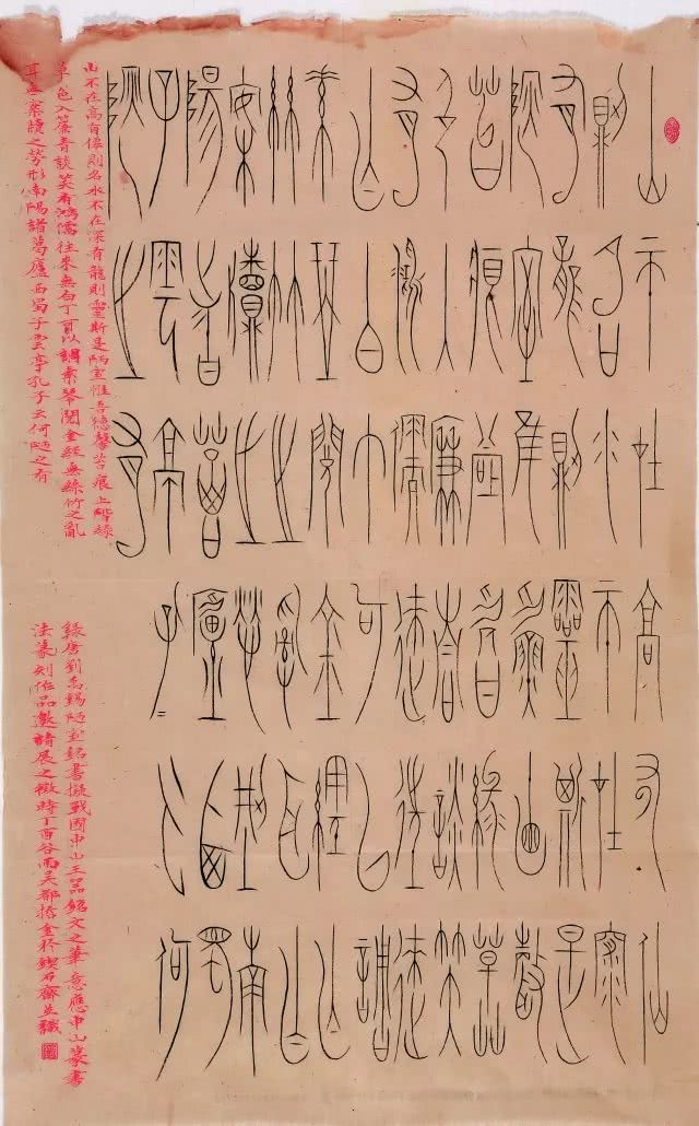 中山篆书法篆刻精品集隆重出版|书法|书法家协会|图书_新浪新闻