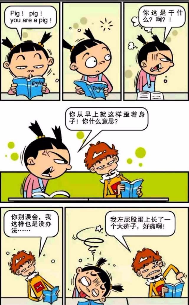 阿衰漫画:小阿衰奇迹般考了第八名,回家问他妈要游戏机