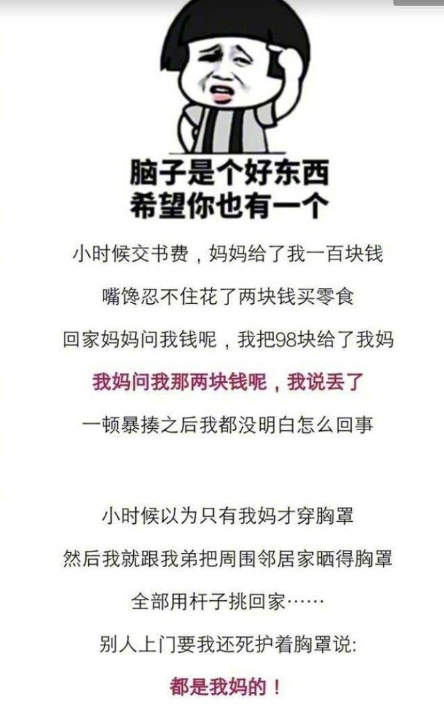 告诉你什么叫把自己活成了段子都是开了挂的经历