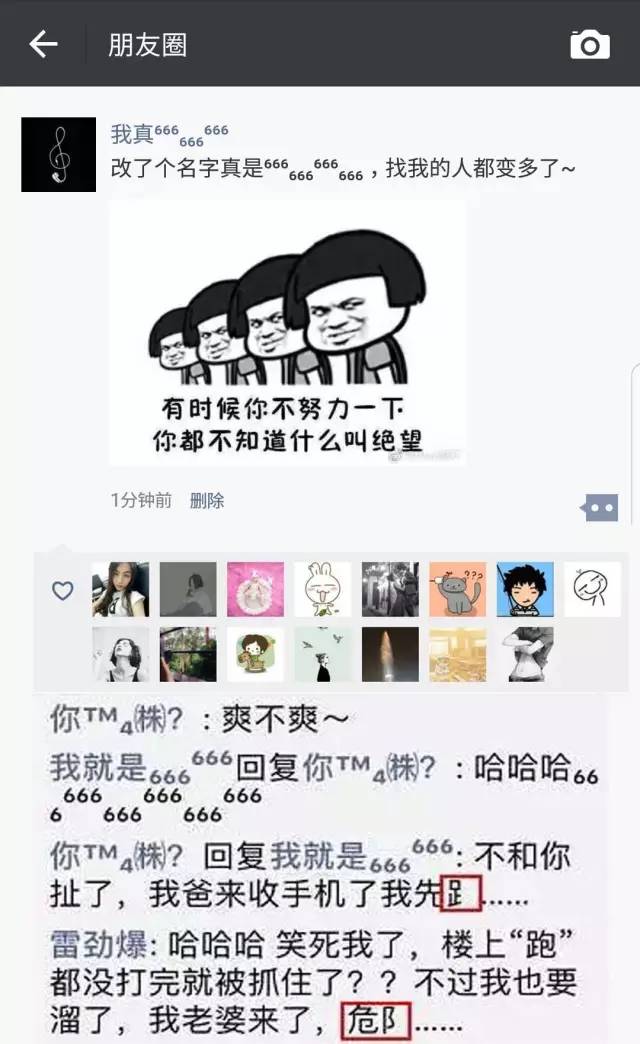 男朋友|套路|朋友圈_新浪新闻