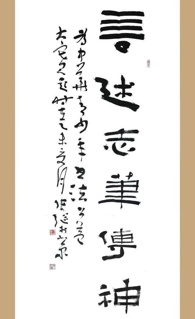 焦点书家张继作品——最新公示六届兰亭奖(书法最高奖)夺魁|兰亭奖|张