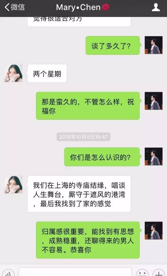 一对男女朋友聊天记录遭曝光看的让人脸红