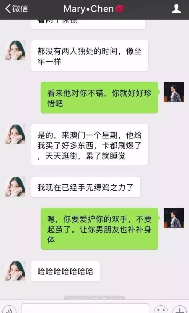一对男女朋友聊天记录遭曝光看的让人脸红