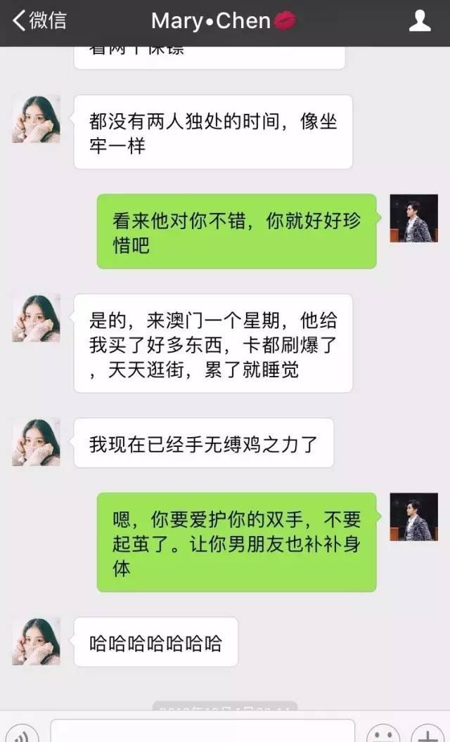 情侣撒狗粮的聊天记录图片