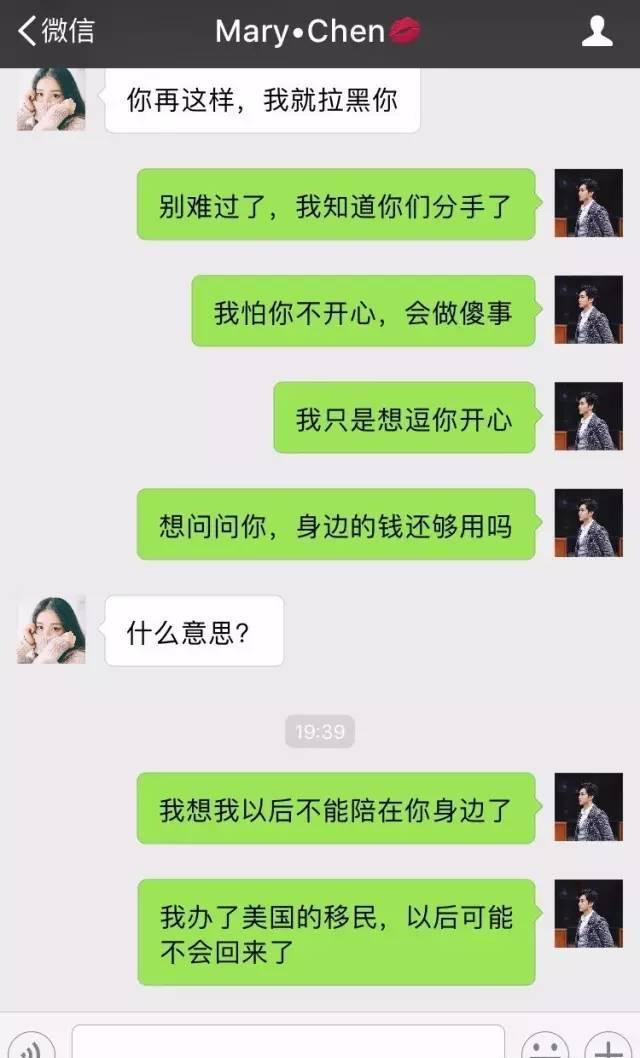 一对男女朋友聊天记录遭曝光看的让人脸红