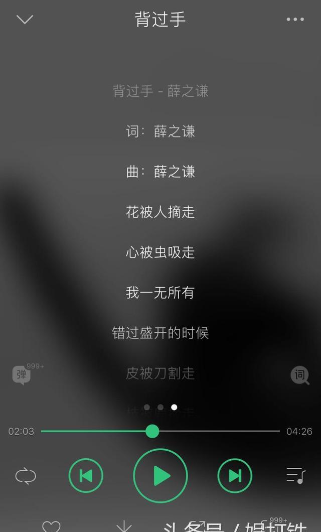 薛之谦专辑第五首新歌《背过手》发布,播放量依然坚挺!