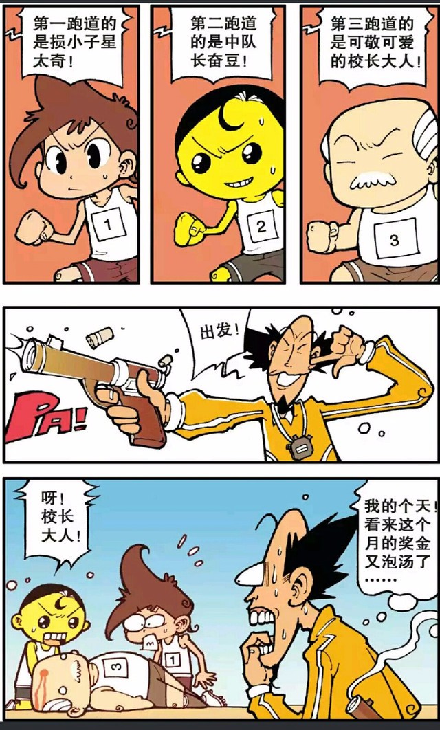 星太奇第一次游泳的星太奇很像娱乐圈一个不会游泳的明星呢