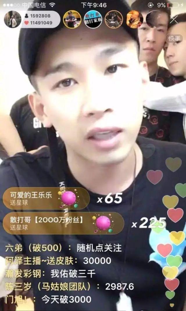 mc天佑打电话为mc祥龙布置生日而发4864红包受人们刷屏