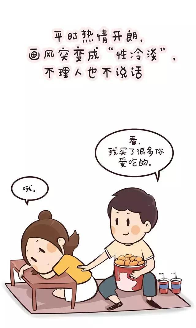 女生吃醋了会有什么表现