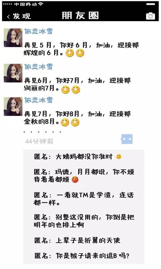 假如朋友圈可以匿名评论,肯定会这样!