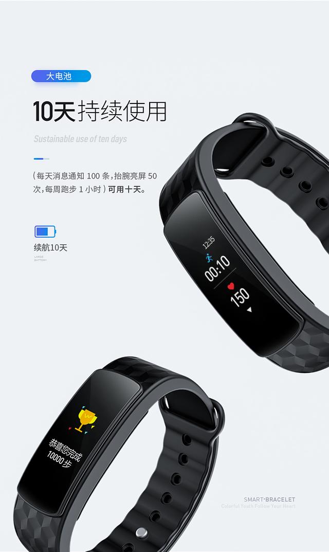 149元埃微i6hr彩屏手环发布小米amazfit米动手环不是对手