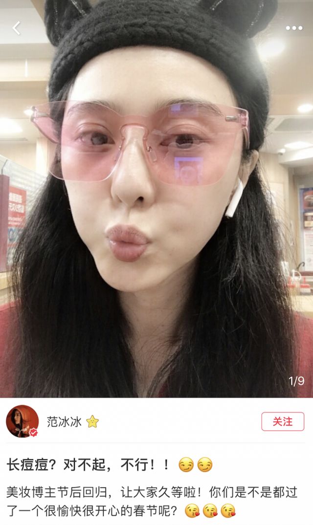 范冰冰又来安利面膜了这一次是竟是撕拉
