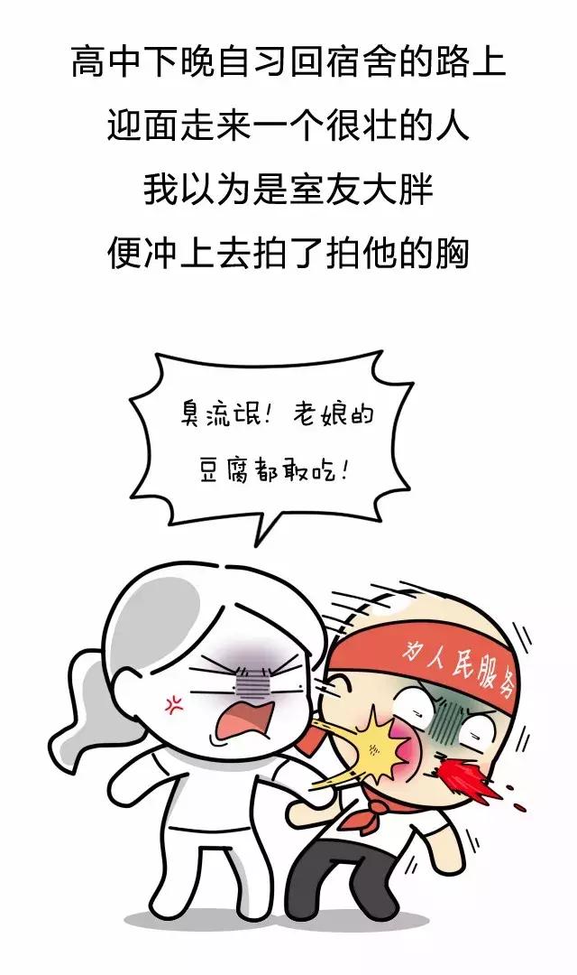 近视没戴眼镜闹出的那些笑话