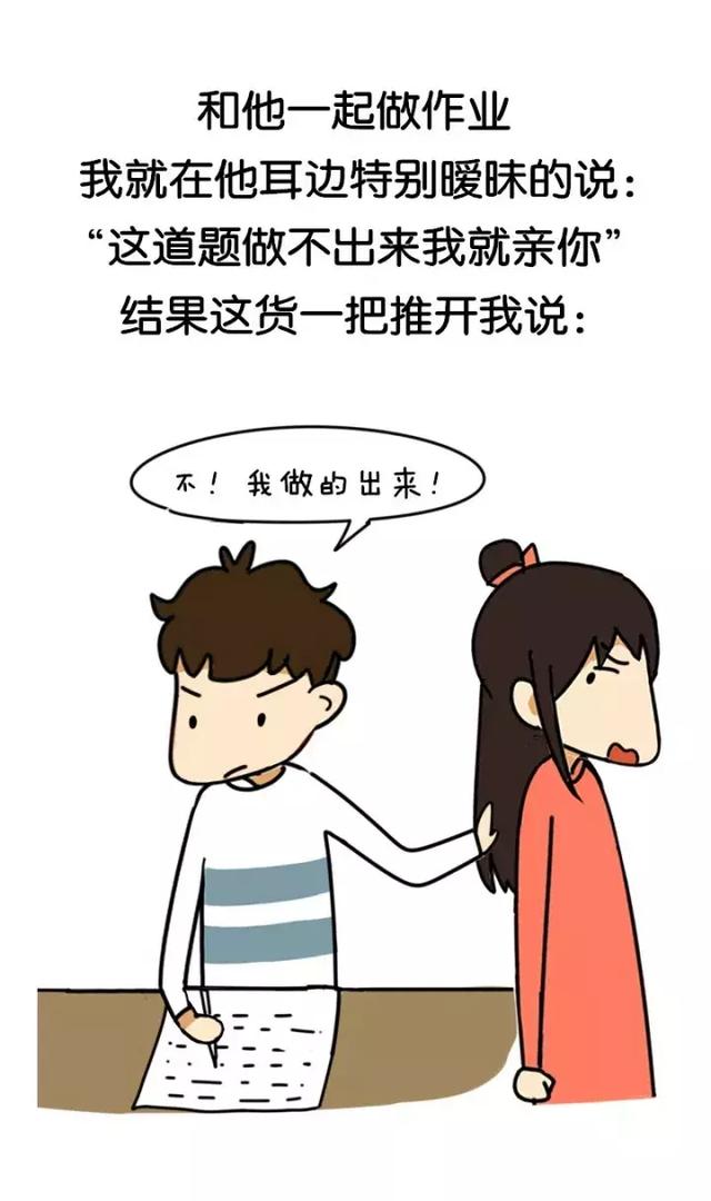 有个理工科的男票女生是一种什么样的尴尬体验