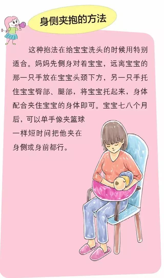 宝宝出生后那么小应该怎么抱?图解教你正确抱娃姿势!
