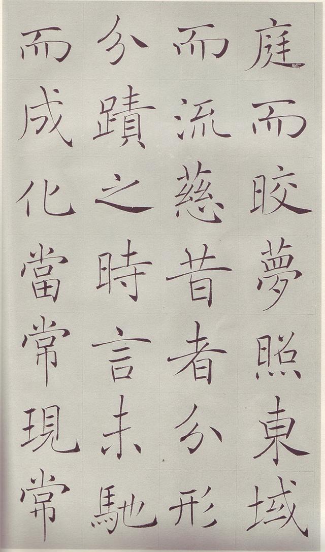 褚遂良楷书《雁塔圣教序》这样临写就对了!