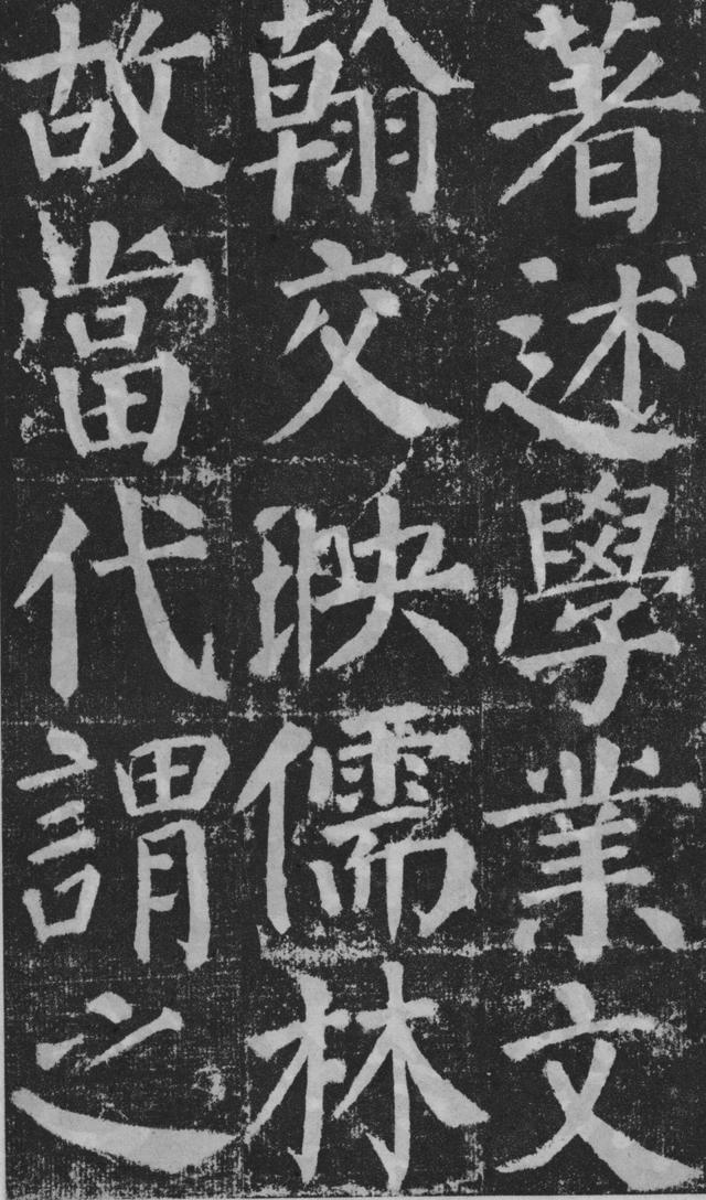 寬潤疏朗,氣勢雄強:唐 顏真卿 楷書《顏勤禮碑》書法碑帖