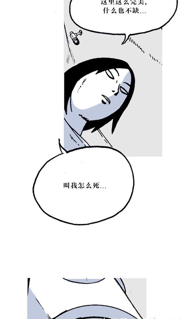 赵石新漫画独行月球02没有存在感的我