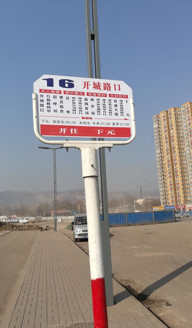 西铭路公交车即将通车临时站牌已栽好