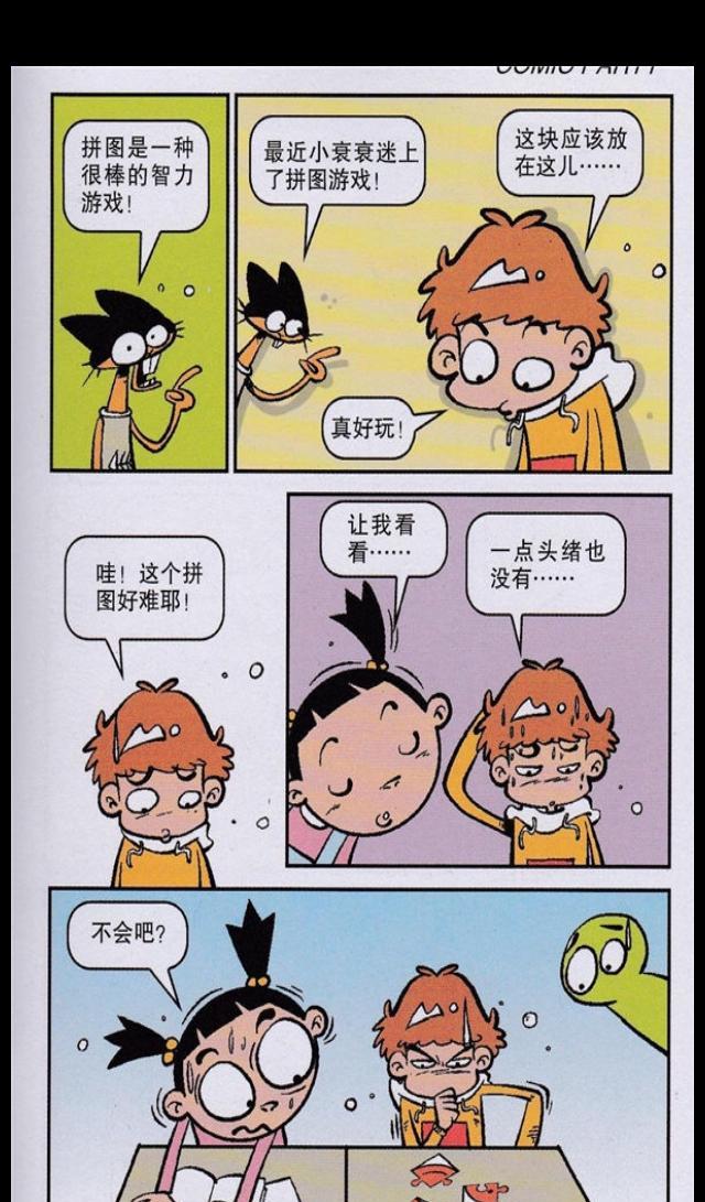 阿衰漫画:大脸妹羡慕别人大长腿,自己却是o型腿,阿衰更惨