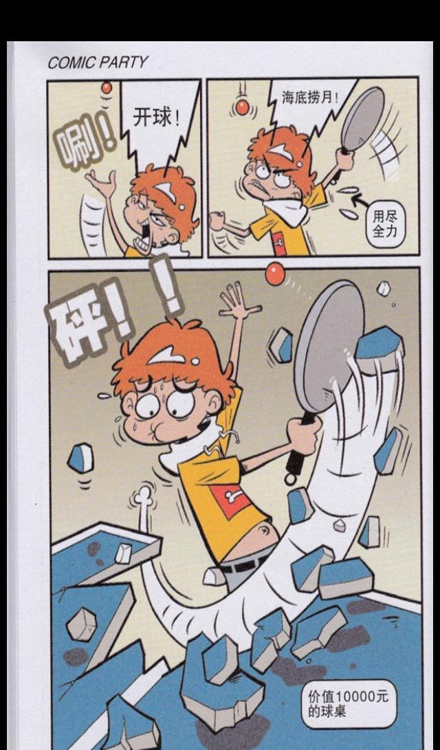 猫小乐阿衰漫画小衰因为总也打不到乒乓球掏出个平底锅