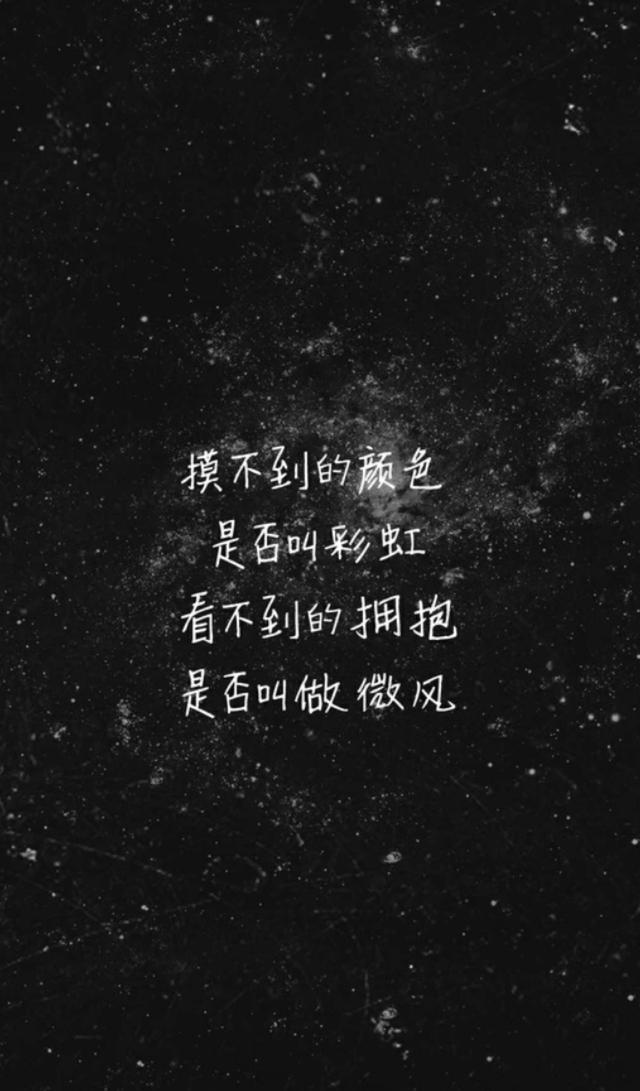 超清文字壁纸每一段话都有一个感人的故事