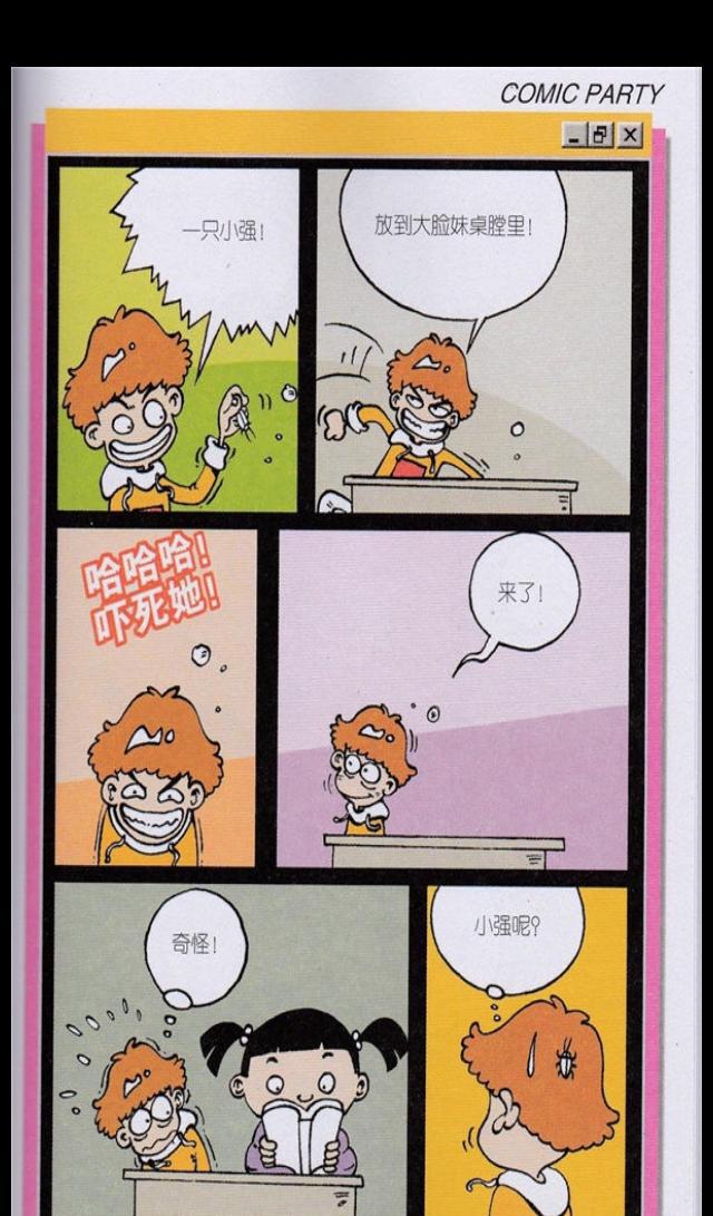 阿衰漫画大脸妹没考好坐后排了阿衰想那么大的脸丢一点不要紧