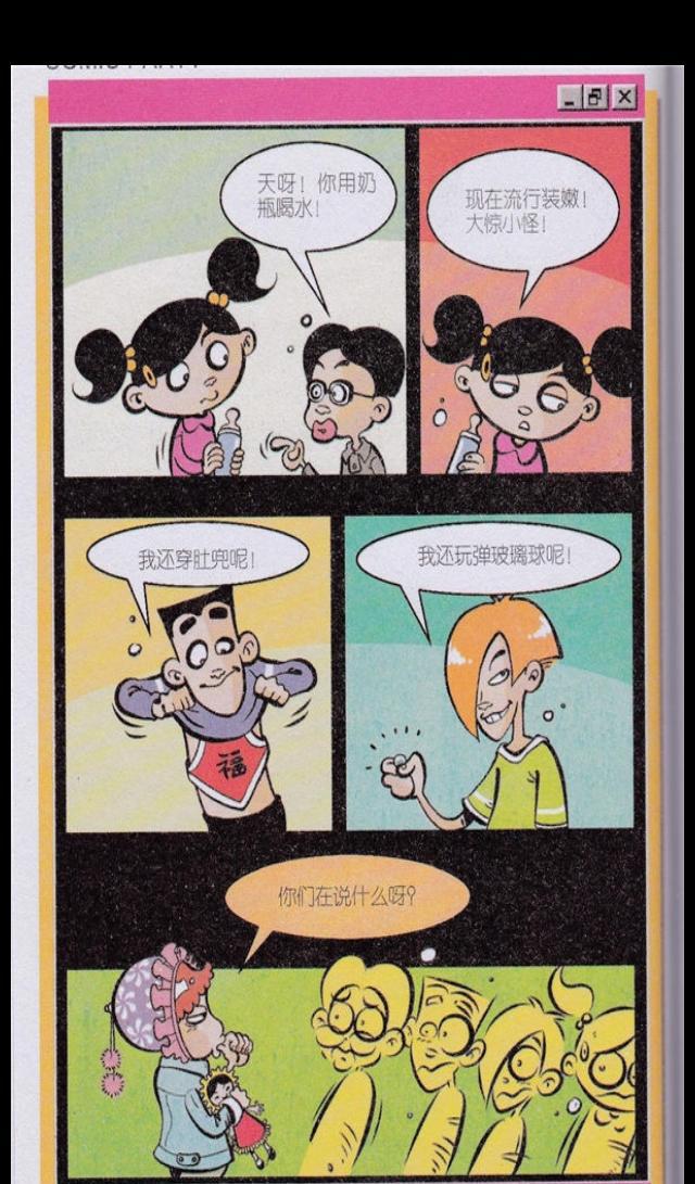 阿衰漫画阿衰买了一套新衣服才20元没想到来路让人毛骨悚然