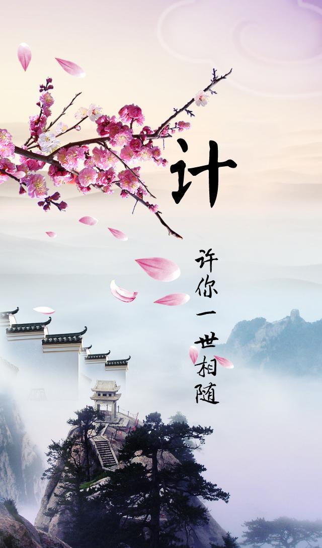 姓氏手机壁纸:许你一世相随